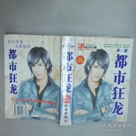 都市文化与中国现代都市小说