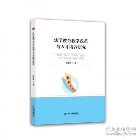 法学专业必修课、选修课系列教材：公司法学