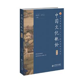 中华文化集粹丛书.哲人篇