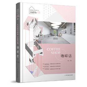 小空间设计系列II——咖啡店
