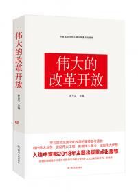 中国共产党群众路线思想发展史