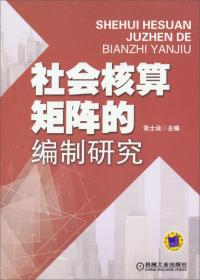 国际科技创新中心建设战略研究