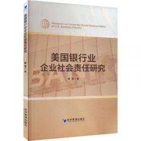 美国中华医学基金会百年译丛：美国中华医学基金会和北京协和医学院