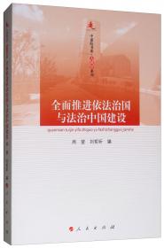 “一带一路”与中国对外开放新格局/中浦院书系·大讲堂系列