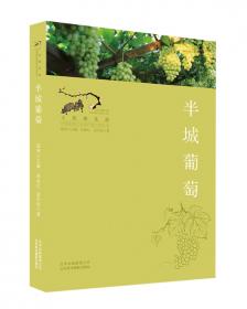 寻找桃花源·中国重要农业遗产地之旅丛书：龙井问茶