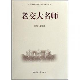 上海交通大学史