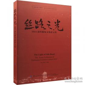 丝路之声