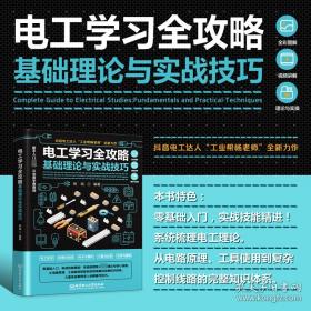 电工与电子技术