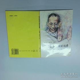 科学的转型//当代学术棱镜译丛