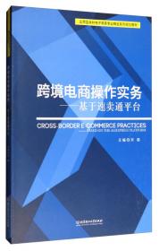中国对外文化贸易研究/中国文化产业学术研究大系