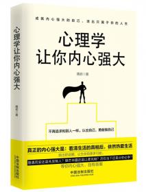 变态心理学：案例、成因、诊断、治疗