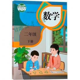 数学二级下