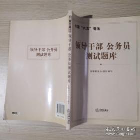 公民宪法知识读本