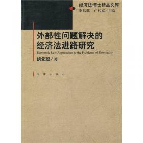 中国农村法治论坛（第4卷）：深化农村改革法律问题研究