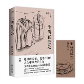 生活化：高中英语教学的走向