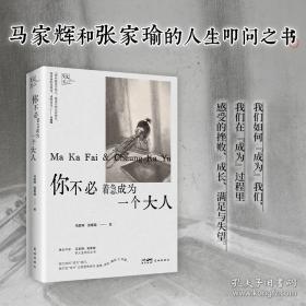你不要从我面前走过:黄殿琴采访手记