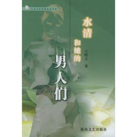 田教授家的28个XXX-王晓玉小说自选集