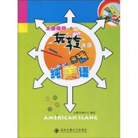 太傻单词：GRE机考词汇精选（2002年全新版）