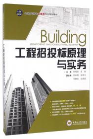 建筑工程资料管理·21世纪高职高专土建类专业规划教材