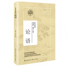 中华传统文化经典注音全本·口袋本：尚书