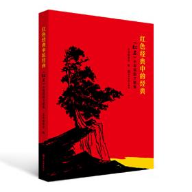 在灿烂阳光下--庆祝中国共产党成立100周年优秀歌曲集(附音频）