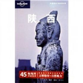 青海：Lonely Planet 中国旅行指南系列