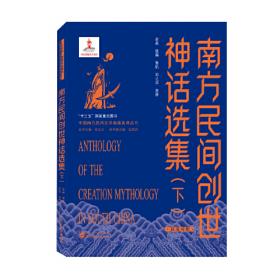 《法律文化研究》第十三辑：敦煌、吐鲁番汉文法律文献专题