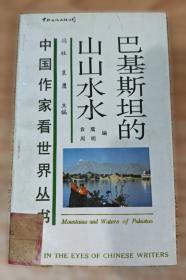 雾里峨眉:中国现当代散文