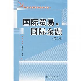 国际商务谈判实务/21世纪全国高职高专国际商务专业规划教材