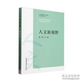 人文乐游园—救火文丛