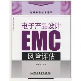 EMC 电磁兼容设计与测试案例分析
