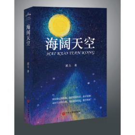 海阔天高：中国经济法（学）的过去、现在和未来（第2辑）