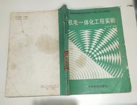 机电系统数字化设计与仿真：NX
