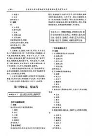 谁“偷”走了老师的健康
