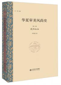 中国古代智道丛书：君臣智道