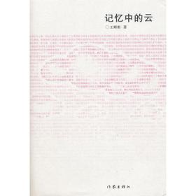 苦难教育:中国父母教子圣经