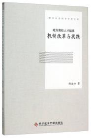 审美视阈中的土地崇拜研究