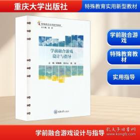 学前儿童美术教育活动指导