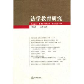 中国航空法评论（第五卷）