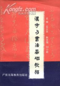 汉字拼音对照故事库 算卦有术