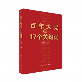 规制与良序:中国法治政府建设30年