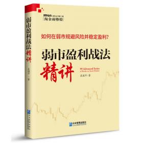 中国股民的第一堂课：读懂股市入门