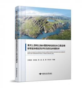 黄河宁蒙段河道洪峰过程洪-床-岸相互作用机理