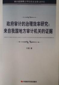 政府主导型会展及其市场化研究