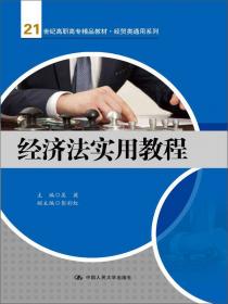 国际商法(第2版新世纪高职高专国际经济与贸易类课程规划教材)