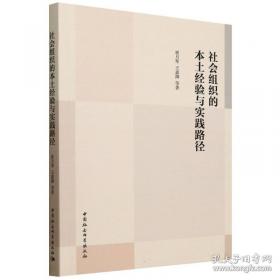 社会主义大趋势:从新视角探索社会主义代替资本主义的规律性