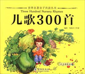 一千零一夜（少儿注音美绘本）/中国儿童成长经典阅读宝库