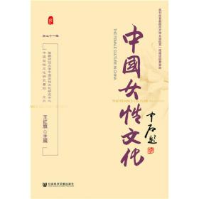 灵魂在场:世界华文女作家与文本研究
