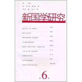 中国应用语言学评论（Vol.2）/ Review of Applied Ling