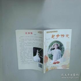 小学生怎样写应用文